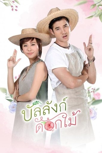 Flower Throne: Season 1