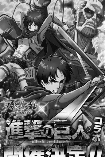 Attack on Titan: THE LAST ATTACK poster