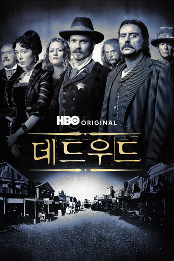 데드우드