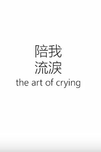 Poster för The Art of Crying