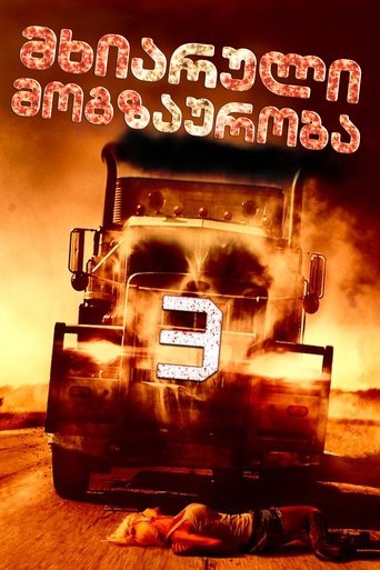Joy Ride 3