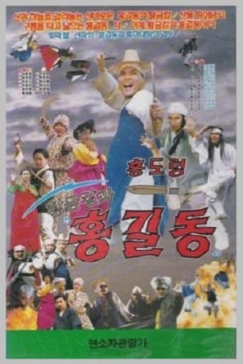 Poster of Hwanggeumkalgwa Hong Gil-dong