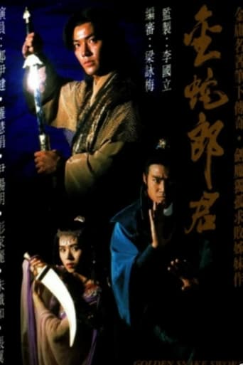 Poster of Golden Snake Sword
