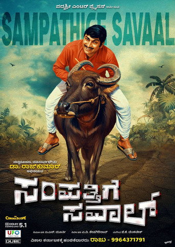 Poster 7