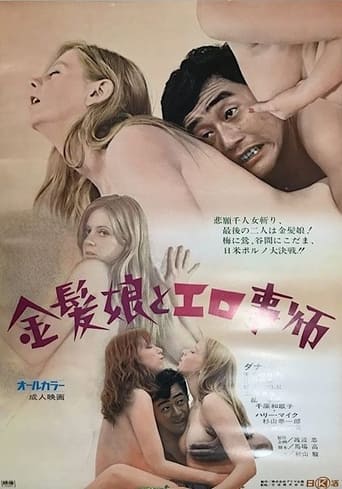 Poster of Kinpatsu musume to erogotoshi