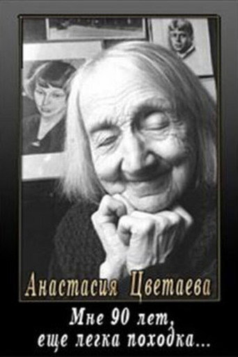 I Am 90, My Steps Are Light (1989)