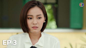 หนูพุกความแตก!