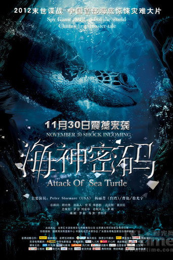 Attack of Sea Turtle