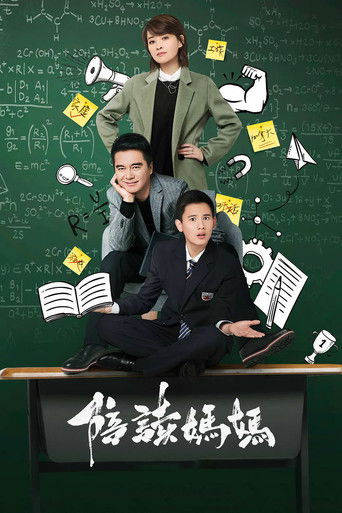 Always with You (2018)