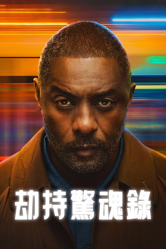Hijack — Posters 16