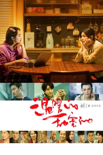 Warm and Sweet - Season 1 Episode 18   2023