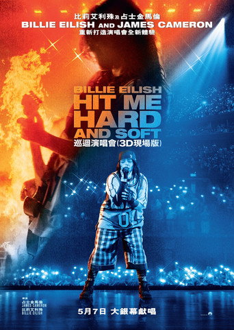 比莉·艾莉什：温柔重击巡回演唱会电影
