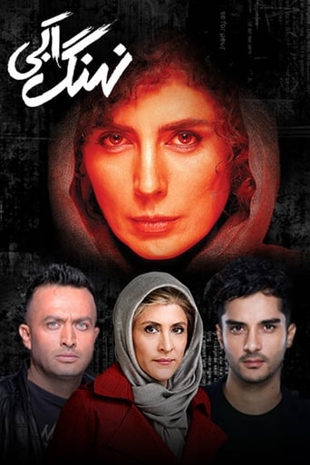 Poster of نهنگ آبی