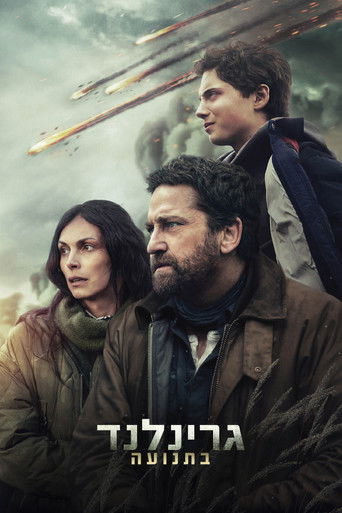 גרינלנד: בתנועה (2026)