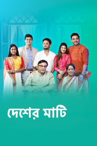 Poster of Desher Mati