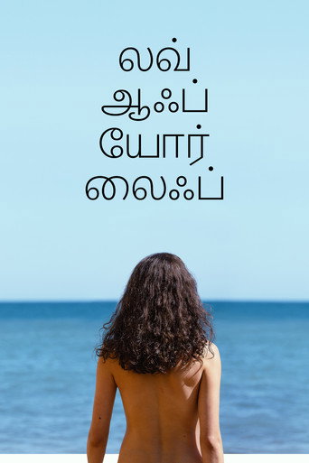 லவ் ஆஃப் யோர் லைஃப் போஸ்டர்