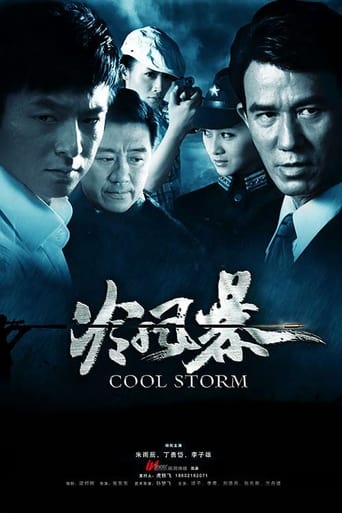 冷风暴 - Season 1 Episode 30   2012