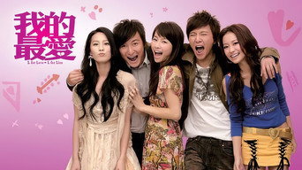 L для кохання, L для брехні (2008)