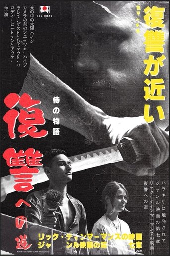 The Path to Vengeance (1970)