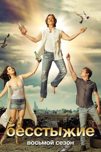 Сезон 8