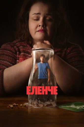Еленче