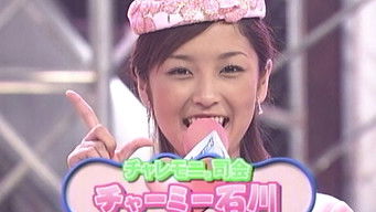 第26話：Double-Dutch and Country Musume.'s Hokkaido