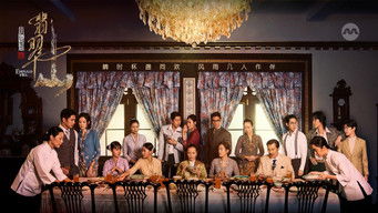 小娘惹之翡翠山 (2025) 予告編