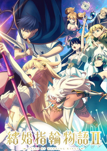 Kekkon Yubiwa Monogatari — Pósters 20