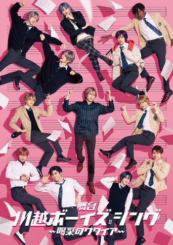 Kawagoe Boys Sing - Cheerful Choir (1970)