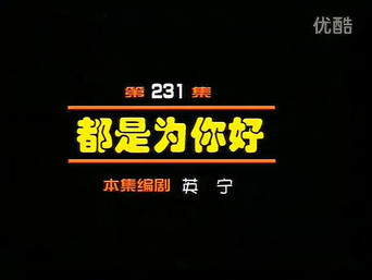 Episode 231 — Episode 231