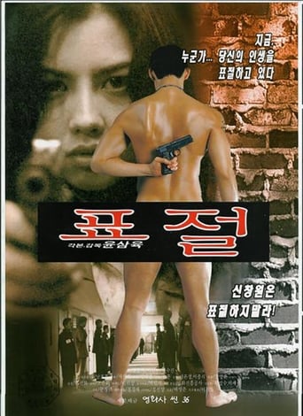 Poster of 표절