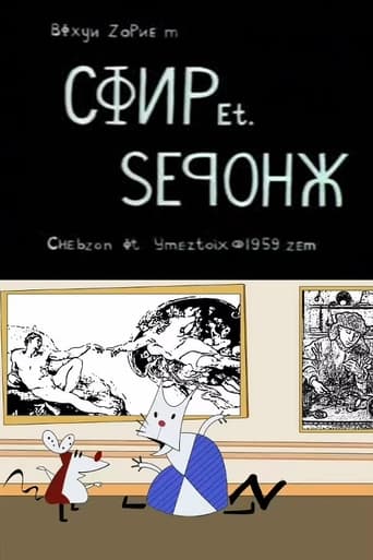 The Worker & Parasite Show: Chapter 2 poster