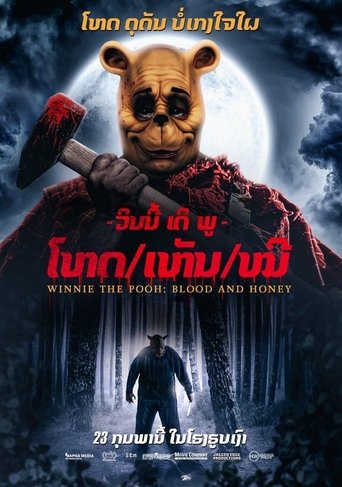 Winnie the Pooh: Blood and Honey