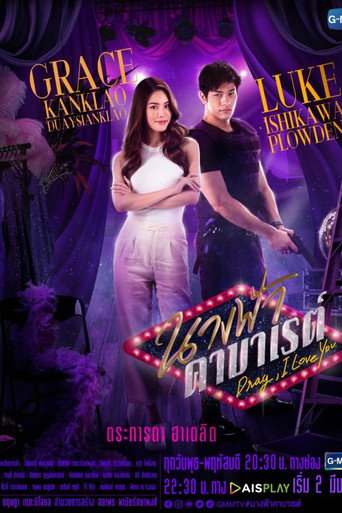 Poster 3
