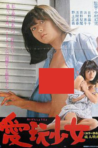 Pet Girl (1979)