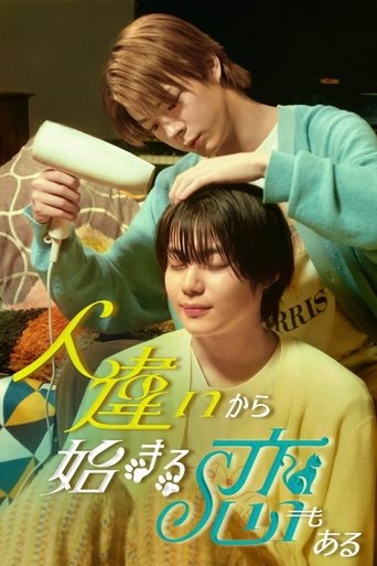 Hitochigai kara Hajimaru Koi mo Aru: Season 1