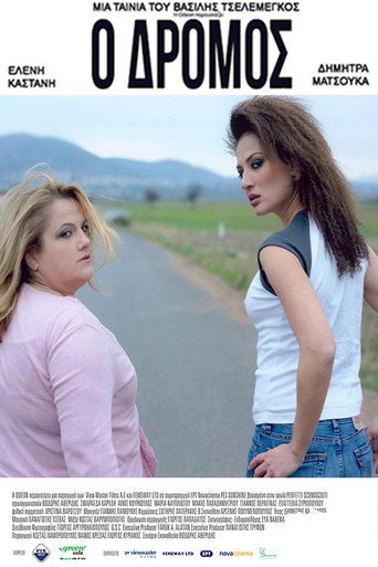 The Road (2005)