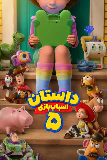 Toy Story 5 — poster 143, 2000 × 3000
