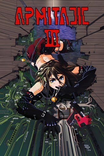 Армітаж ІІІ