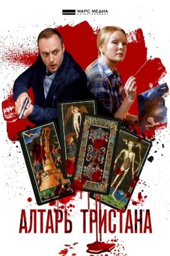 Детективы Анны Малышевой: Season 4