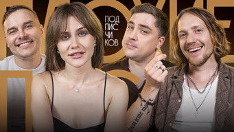 Episode 8 — Episode 8