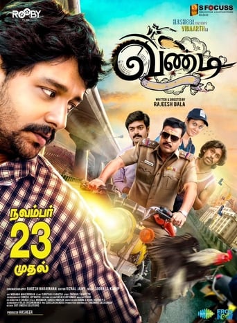 Poster of வண்டி