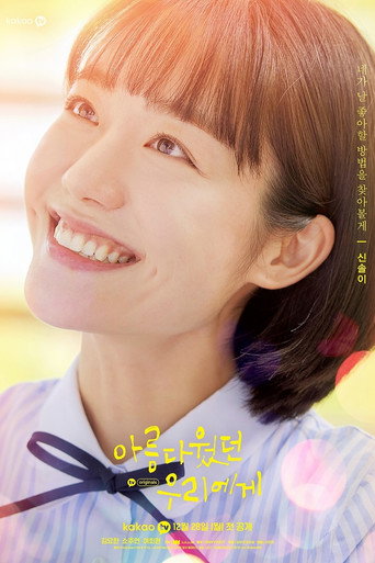 A Love So Beautiful — Posters 14