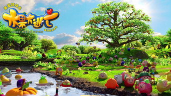 Fruity Robo the Great Escape (2016)