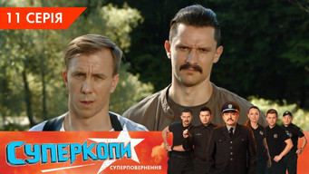 Episode 11