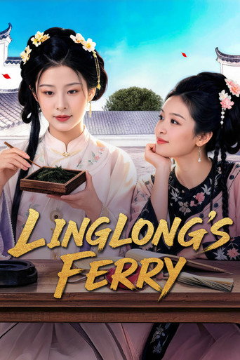 Linglong's Ferry (2026)