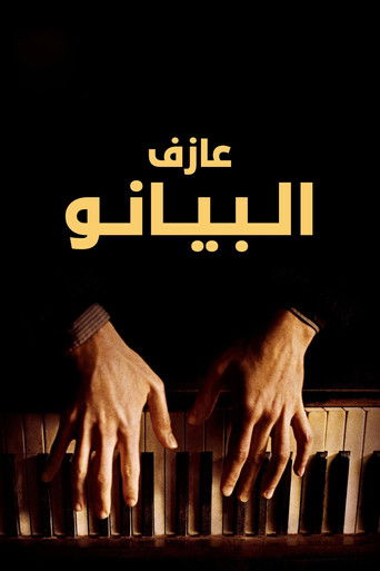The Pianist