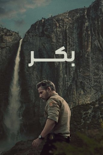 بکر
