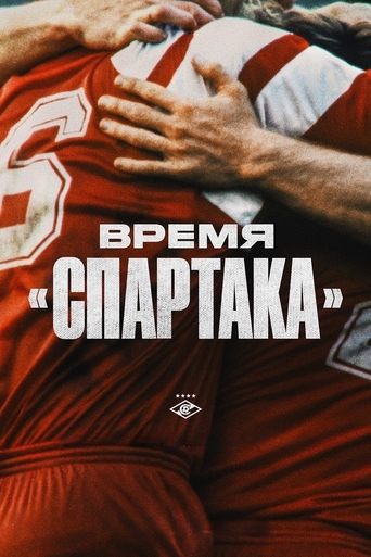 The Era of Spartak: Season 1