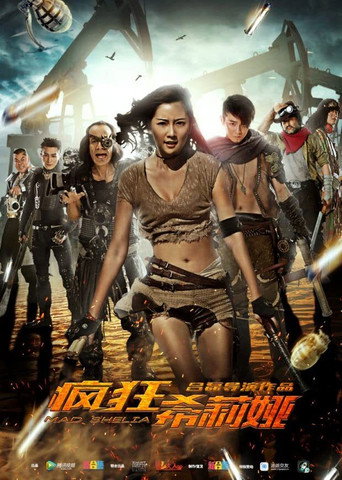Mad Shelia (2016)